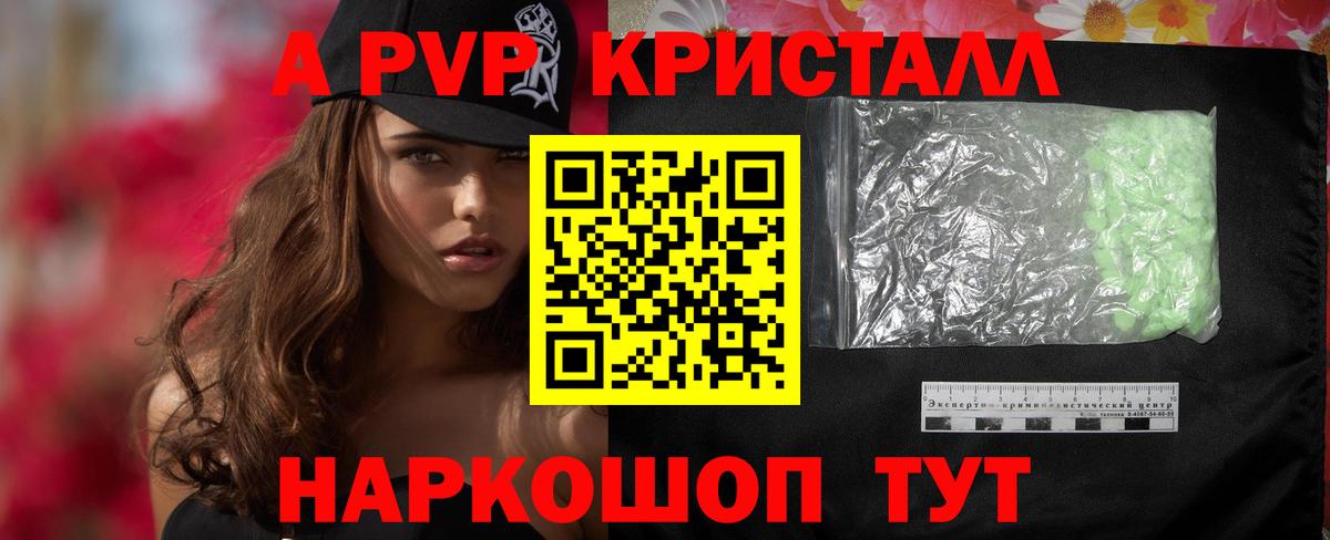 Alpha-PVP СК  Вход с VPN  Alpha-PVP  Советская Гавань 