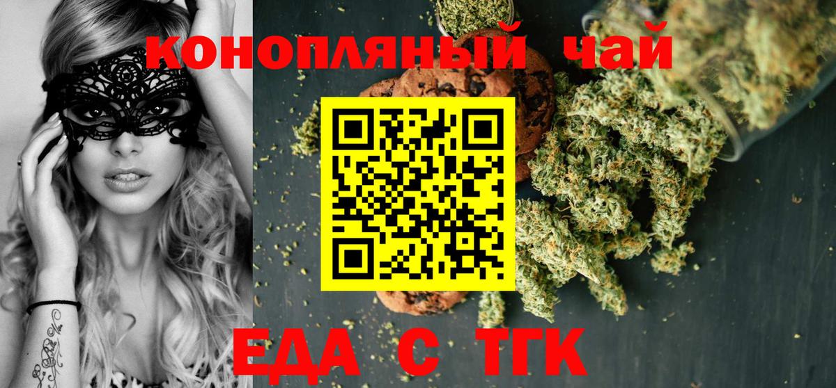 Canna-Cookies марихуана Советская Гавань
