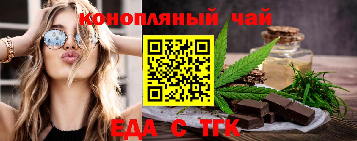 Советская Гавань  Еда ТГК конопля  Вход с VPN 