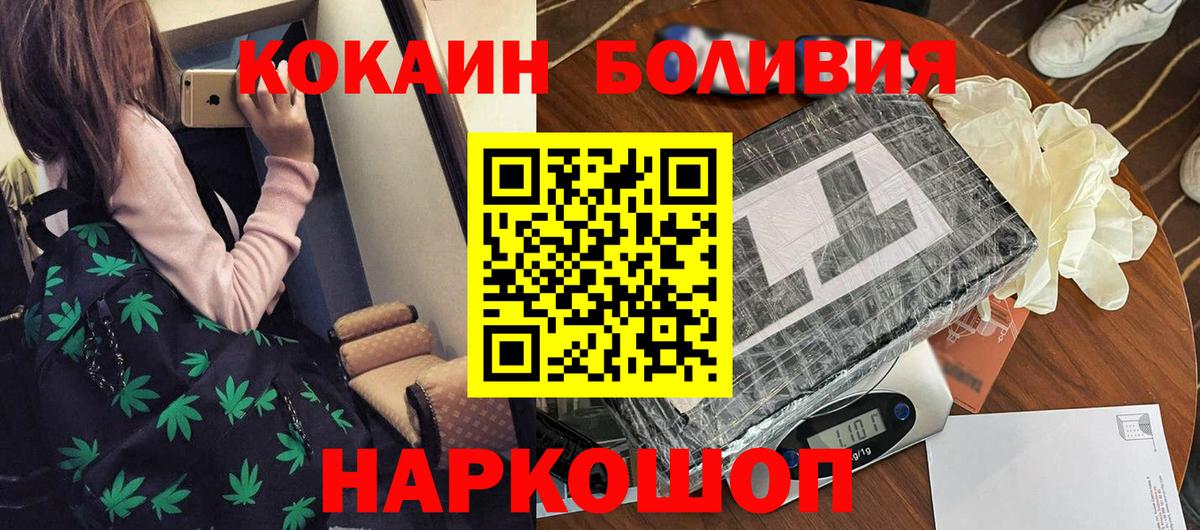 Cocaine Перу  Кокаин Эквадор  Советская Гавань  Вход с VPN 