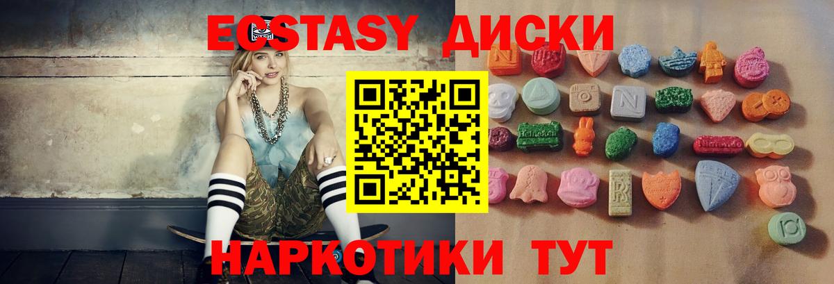 ЭКСТАЗИ XTC Советская Гавань