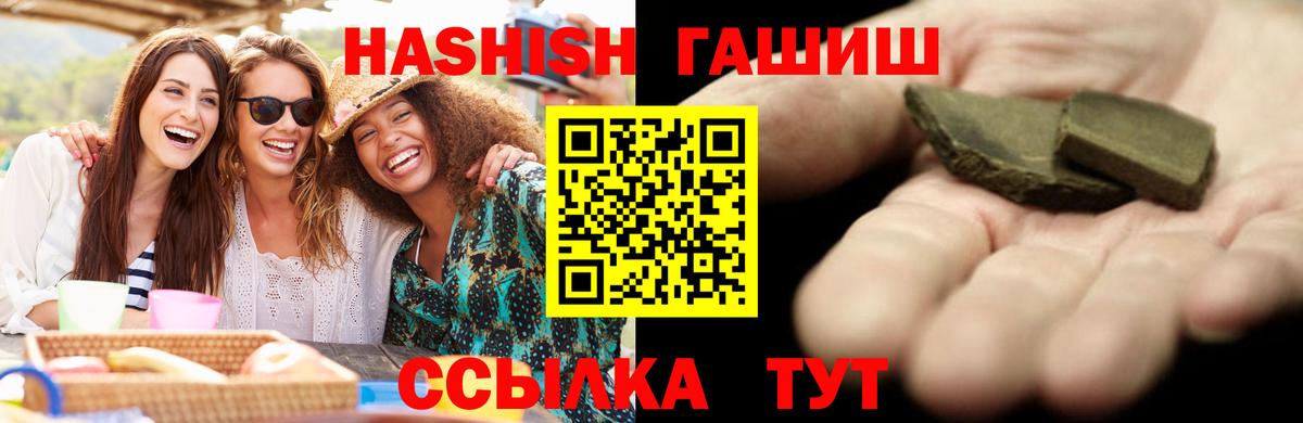 ГАШИШ индика сатива  Вход с VPN  купить наркотики цена  Советская Гавань  Гашиш 40% ТГК 