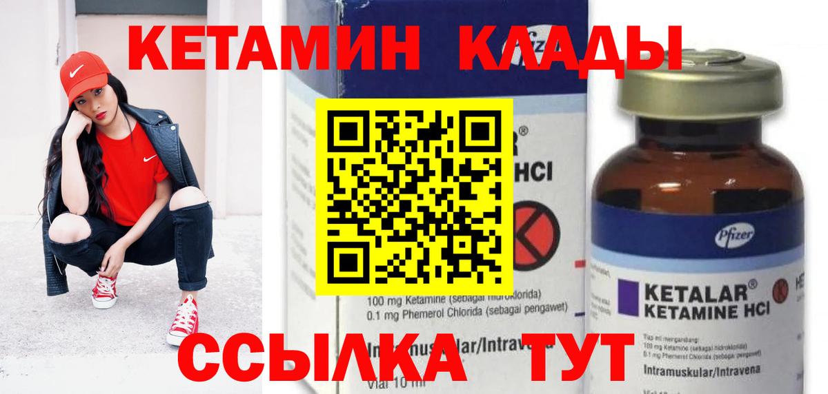 Советская Гавань  КЕТАМИН VHQ  КЕТАМИН VHQ  нарко площадка клад  Вход с VPN 