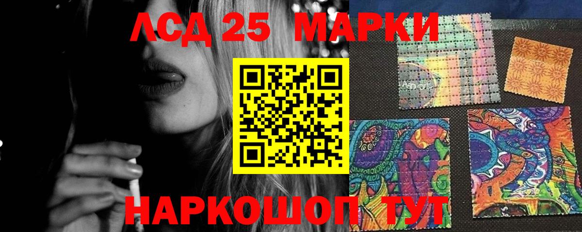 ЛСД экстази кислота  Лсд 25 экстази ecstasy  Советская Гавань  Вход с VPN 