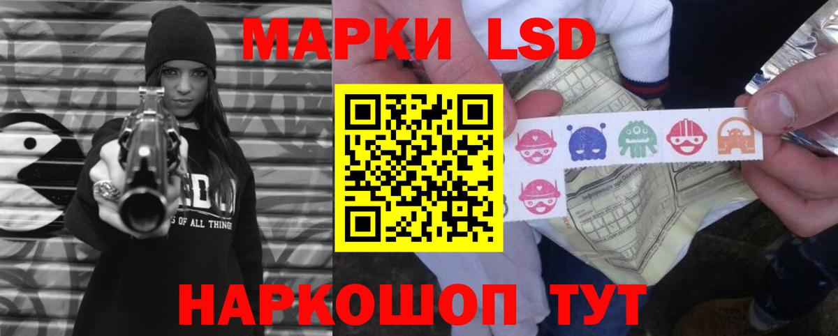 Лсд 25 экстази кислота Советская Гавань