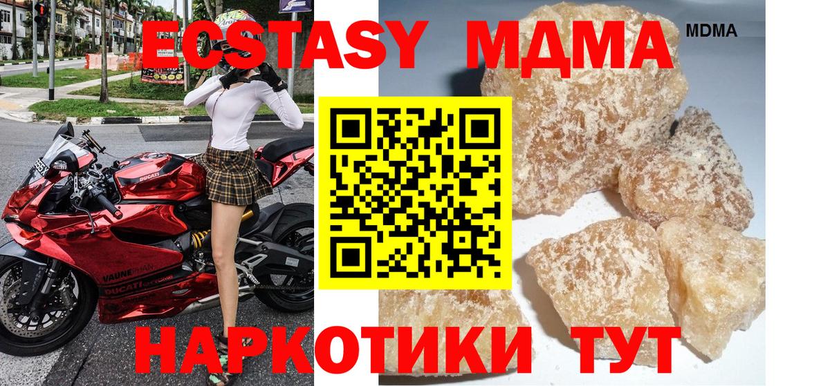 МДМА молли Советская Гавань