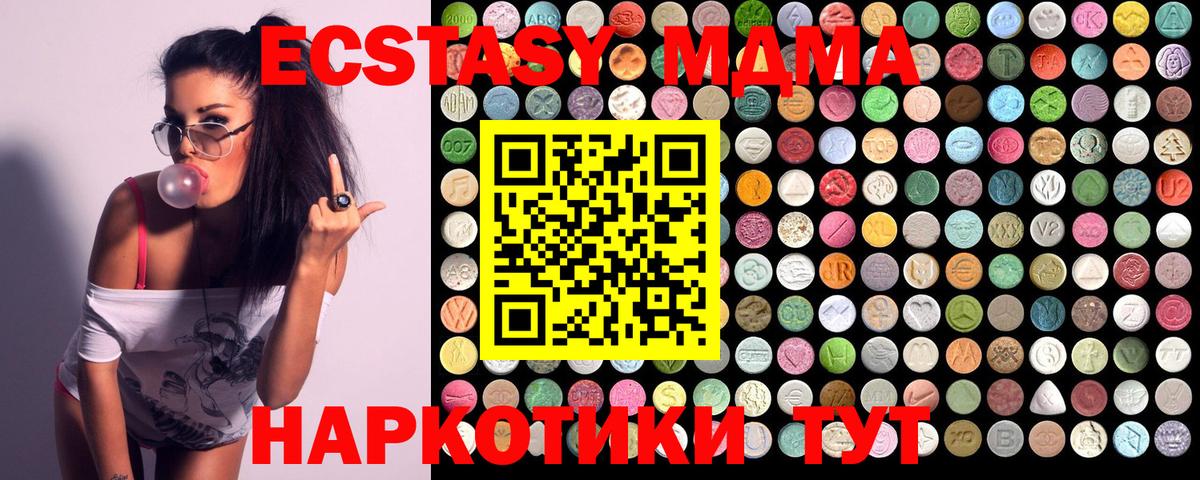MDMA  МДМА crystal  Вход с VPN  Советская Гавань  МДМА crystal 