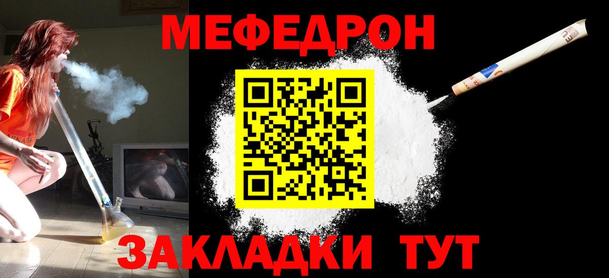 Мефедрон  МЯУ-МЯУ 4 MMC  магазин  наркотиков  Вход с VPN  Меф мука  Советская Гавань  гидра вход  Мефедрон 