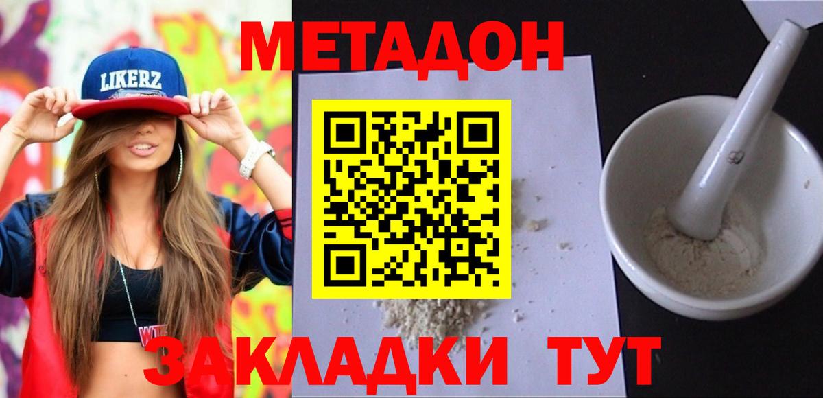 КОКАИН  Вход с VPN  Конопля  МЕФ   APVP СК кристаллы  Советская Гавань  Гашиш 